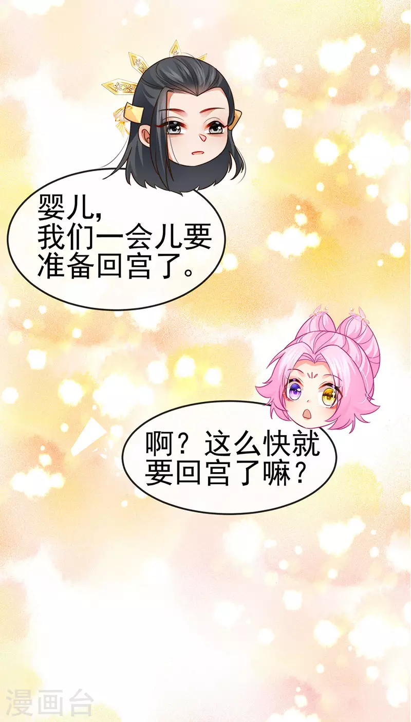 第55话 亲亲抱抱举高高30
