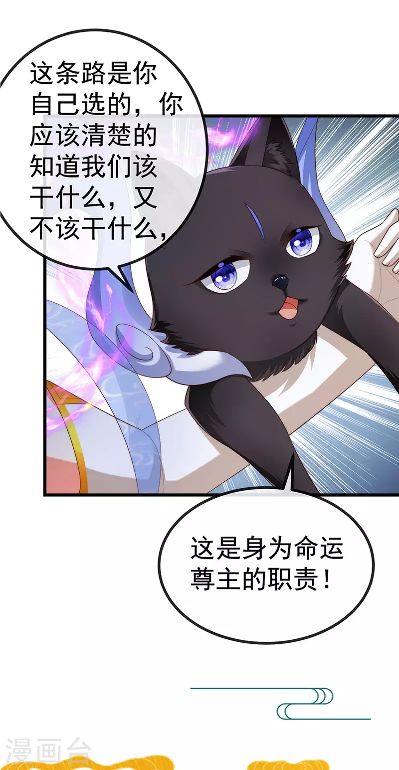 第64话 父女情深&amp;amp;真凶被罚？34