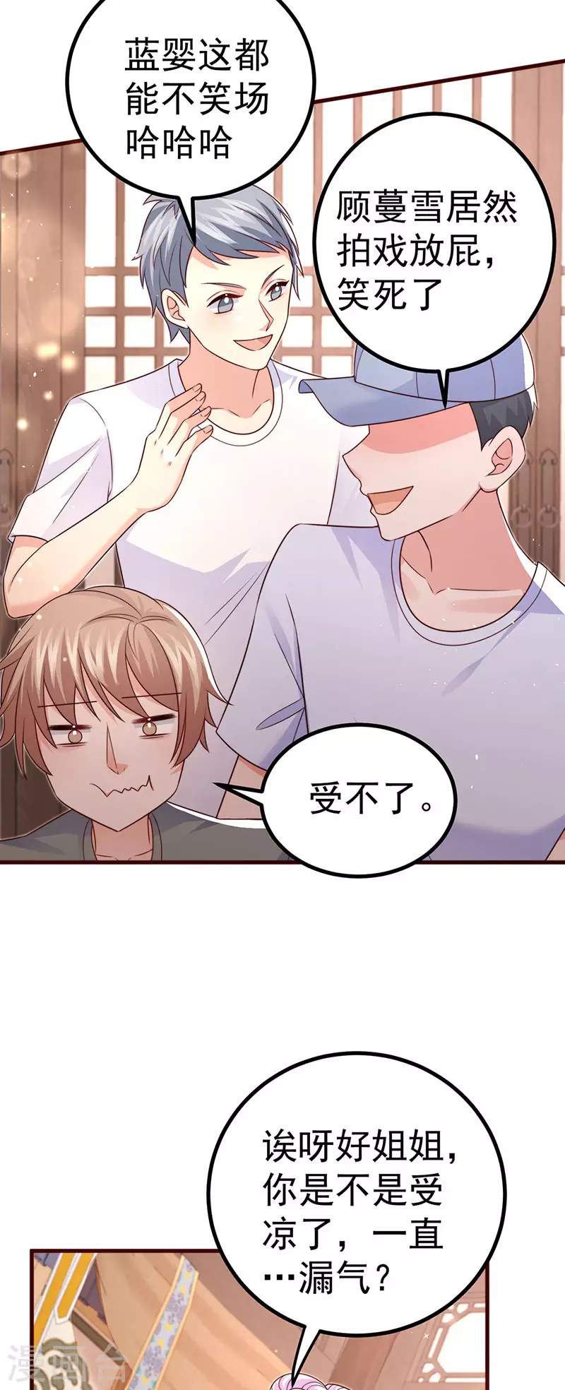 第92话拍戏一泻千里32