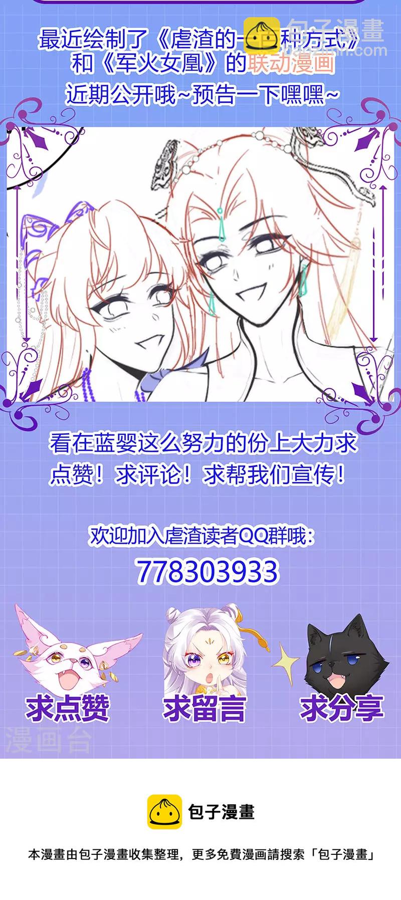 第8话 蹦迪&amp;amp;虐小三37