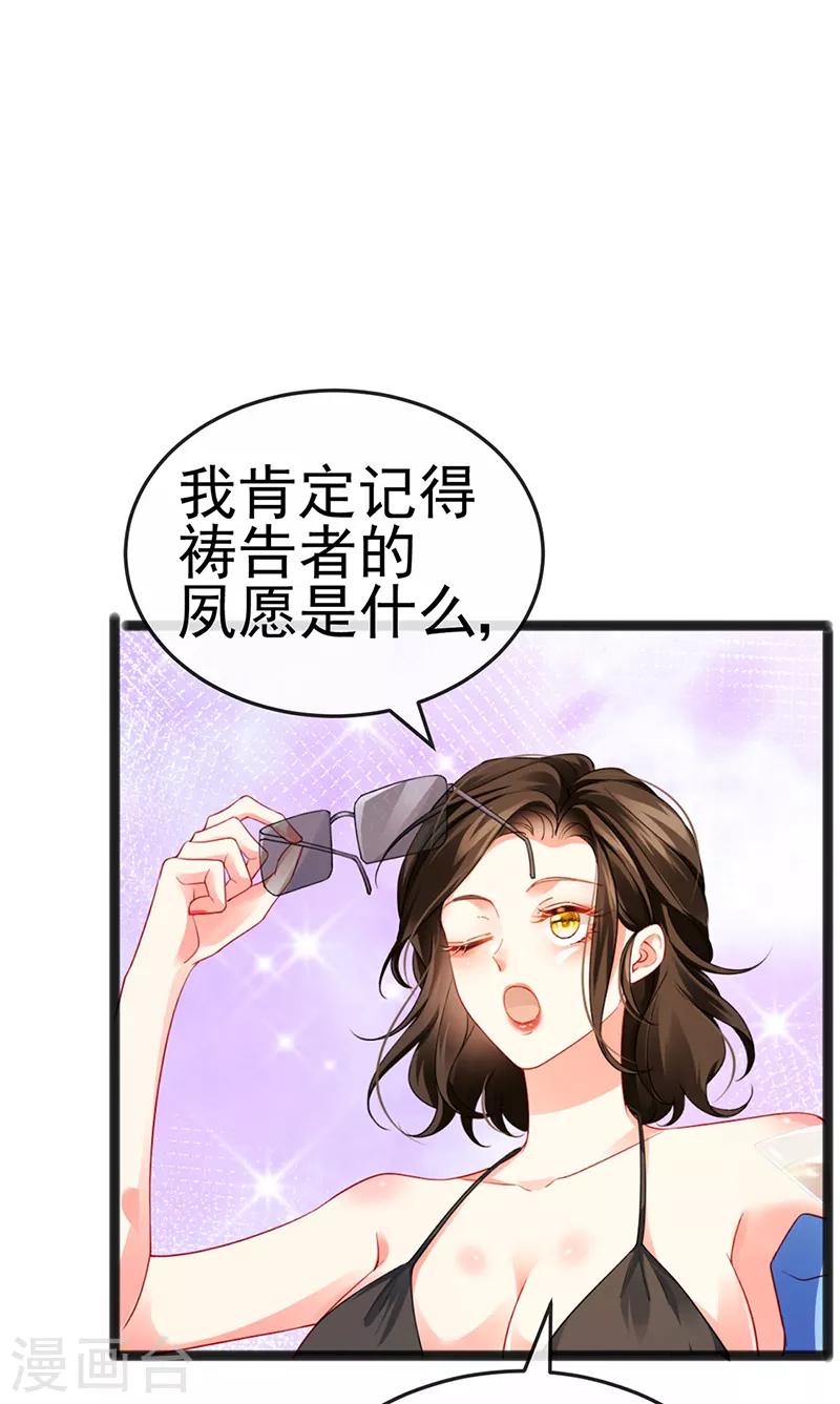 第10话 浪漫巴厘岛求婚11