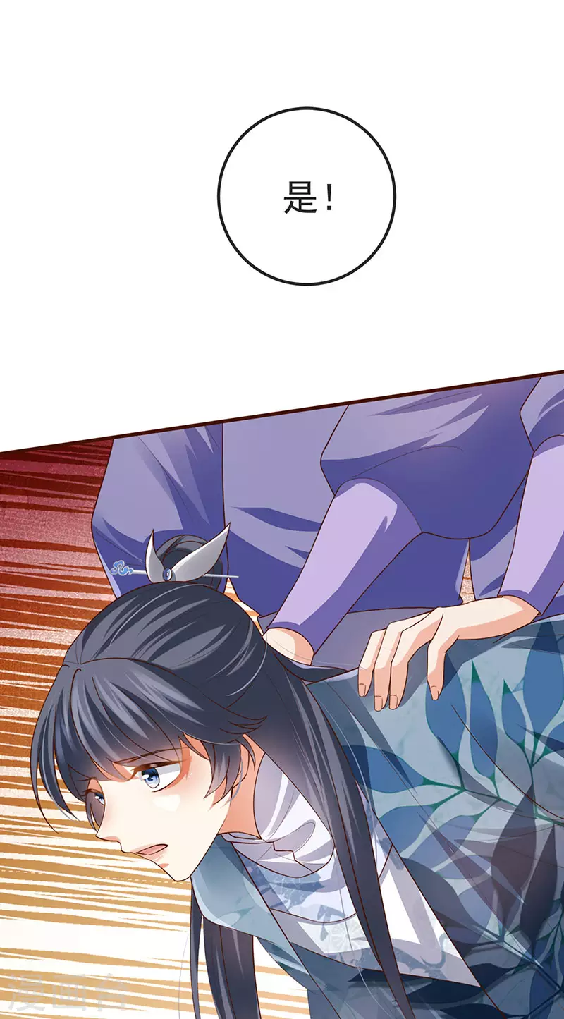 第59话 庆典开撕讨公道30