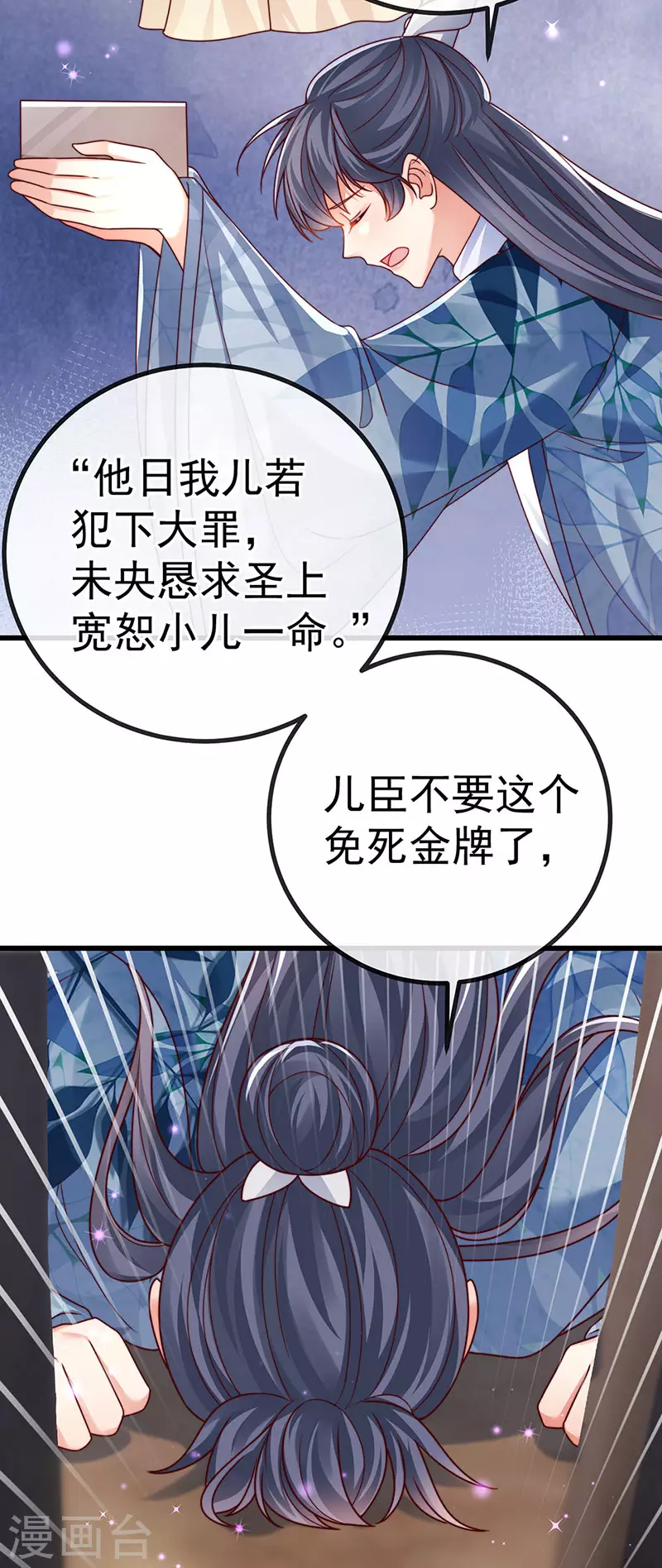 第61话 大漠边疆彼岸花18