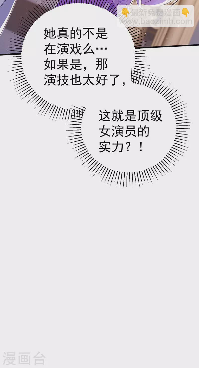 第85话邪恶不择手段40
