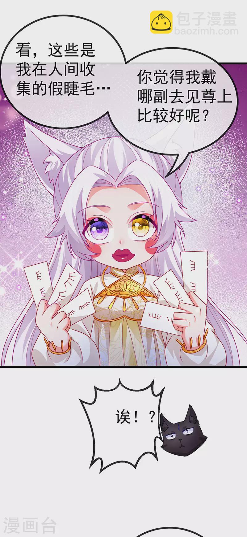 第69话 宇宙最性感女神26