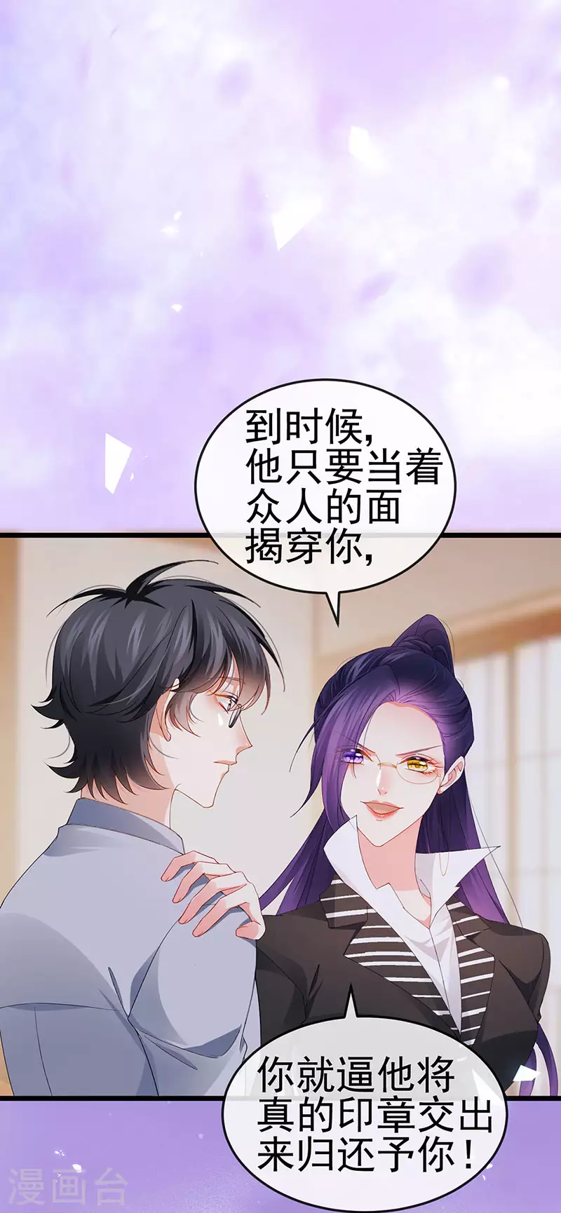 第41话 最后一课&amp;amp;刺杀17