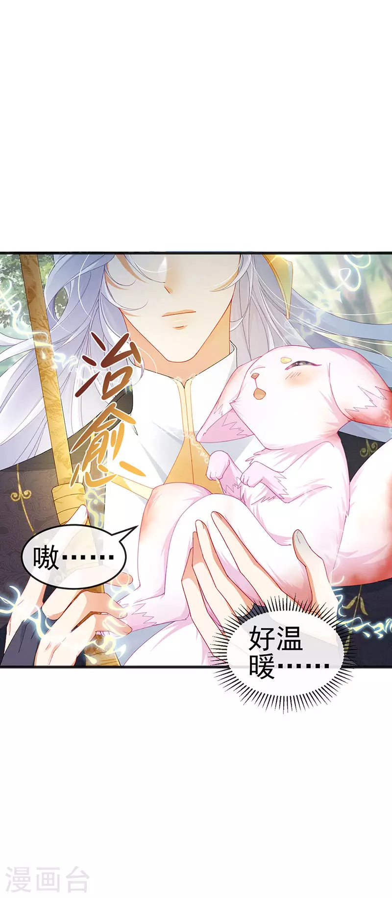 第43话 缘系尊上&amp;amp;冷宫降临22