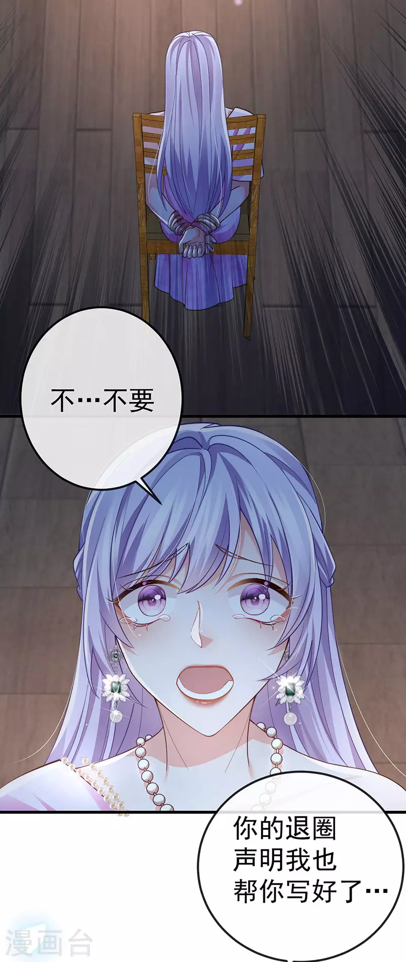 第73话 地狱难度开局整容23