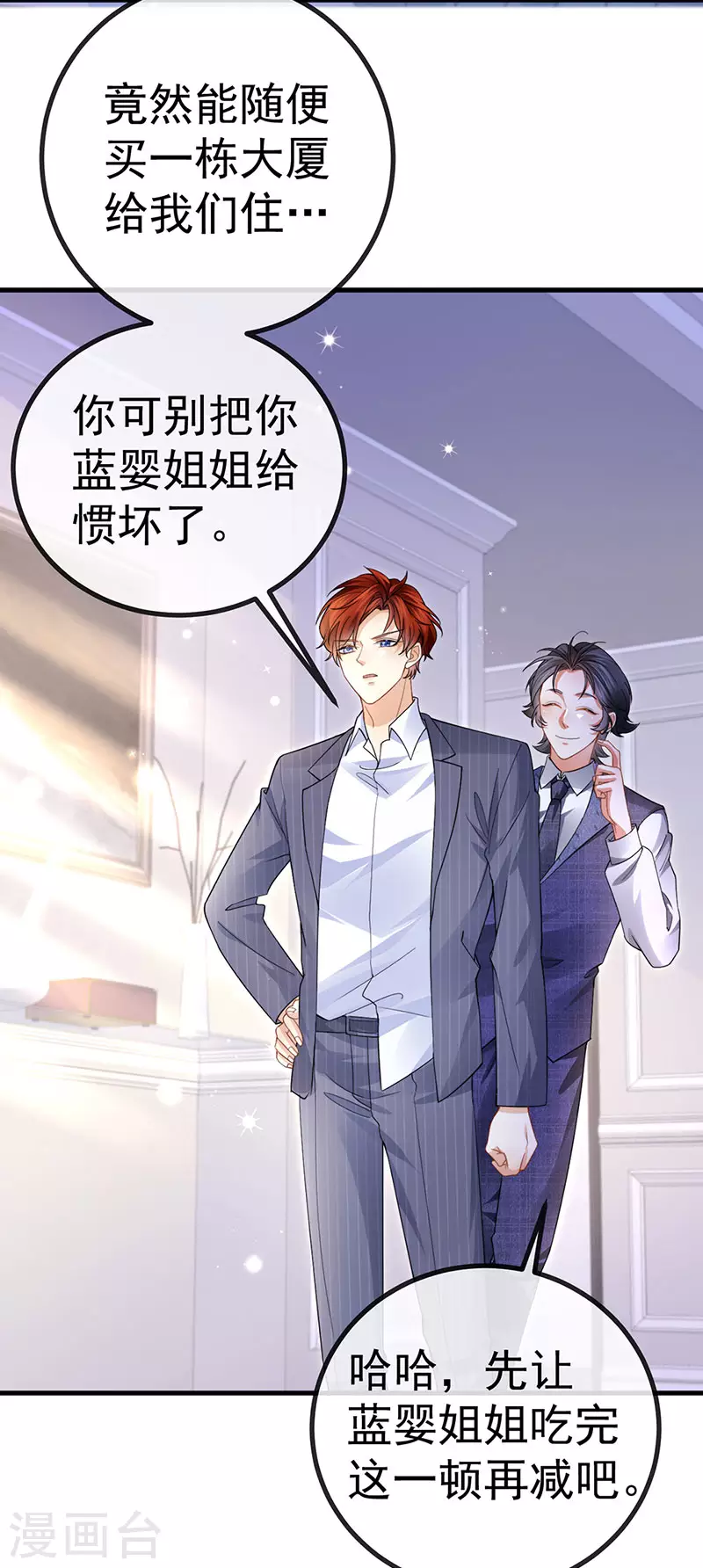 第76话 整容温泉战略会议26