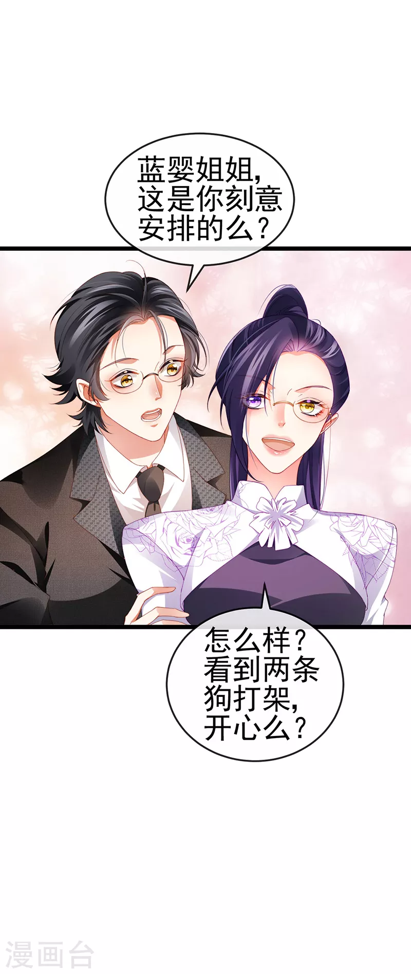 第31话 把贱人给我关起来19