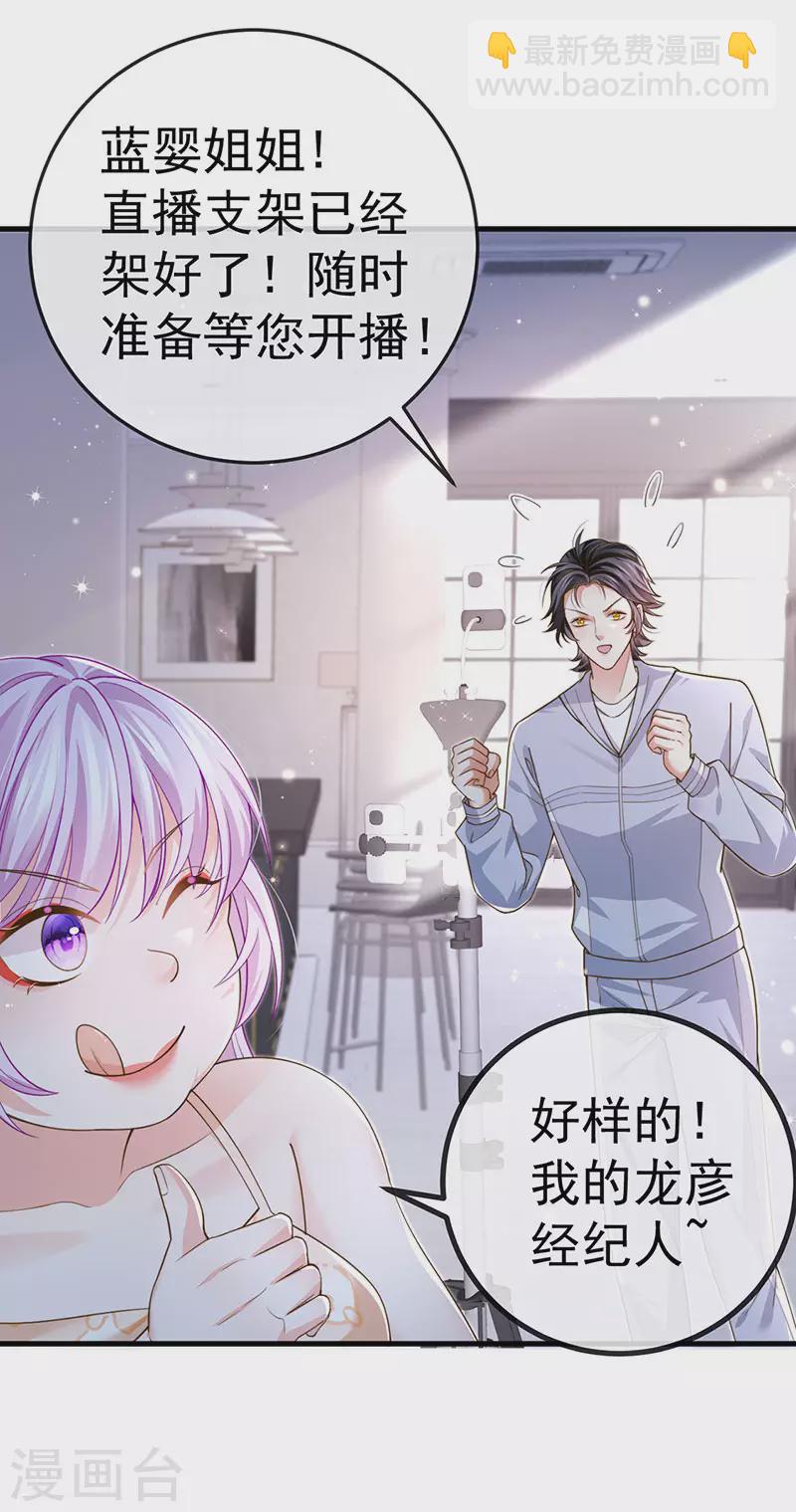 第78话 芭蕾舞王你是神5