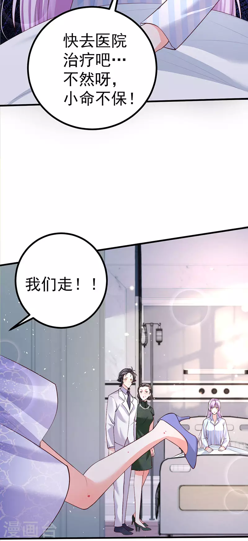 第87话瑶池牛郎店40