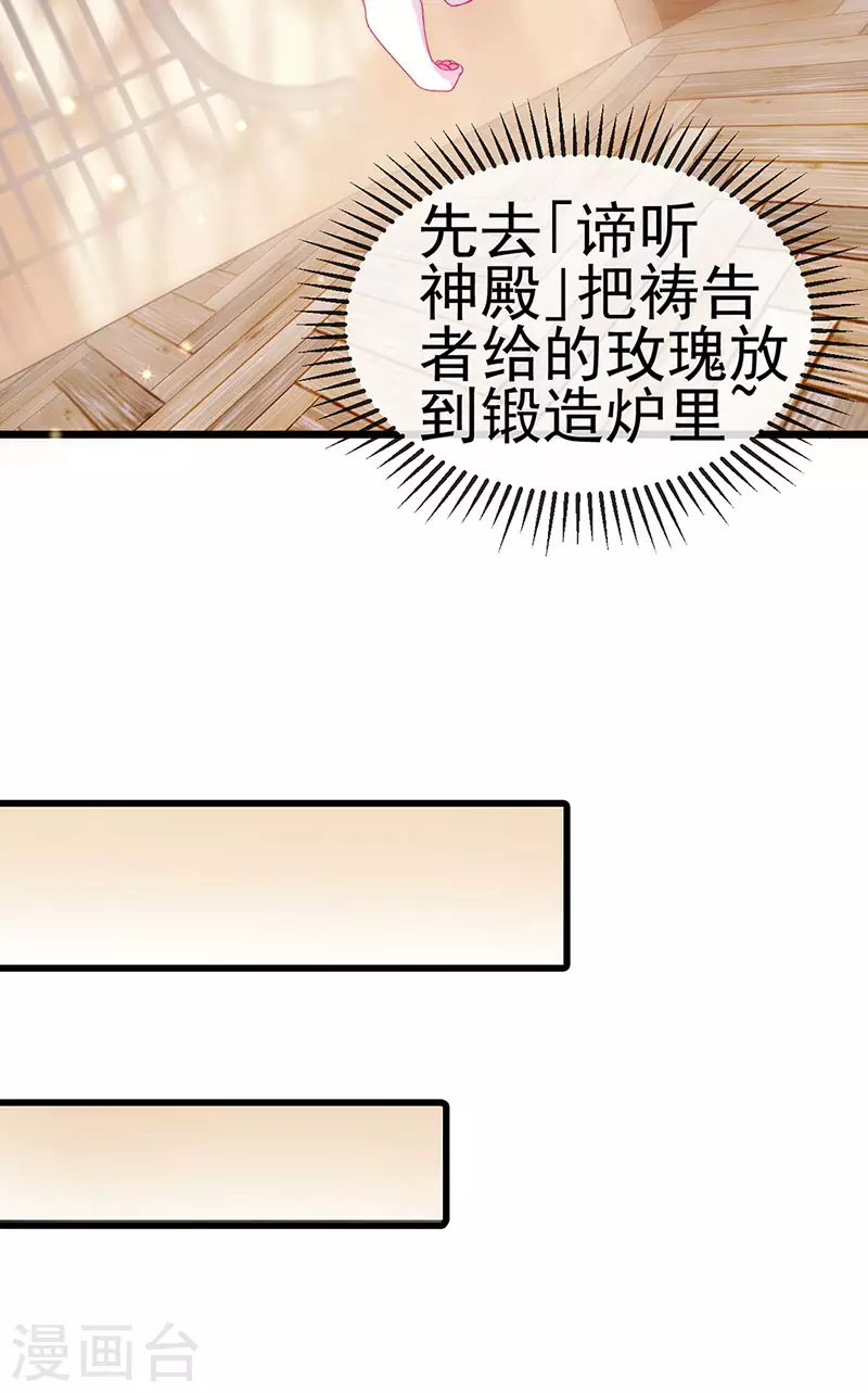 第43话 缘系尊上&amp;amp;冷宫降临7