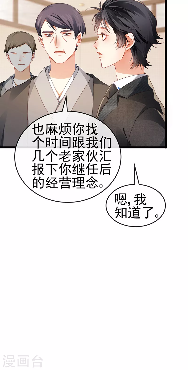第28话 元神出窍12