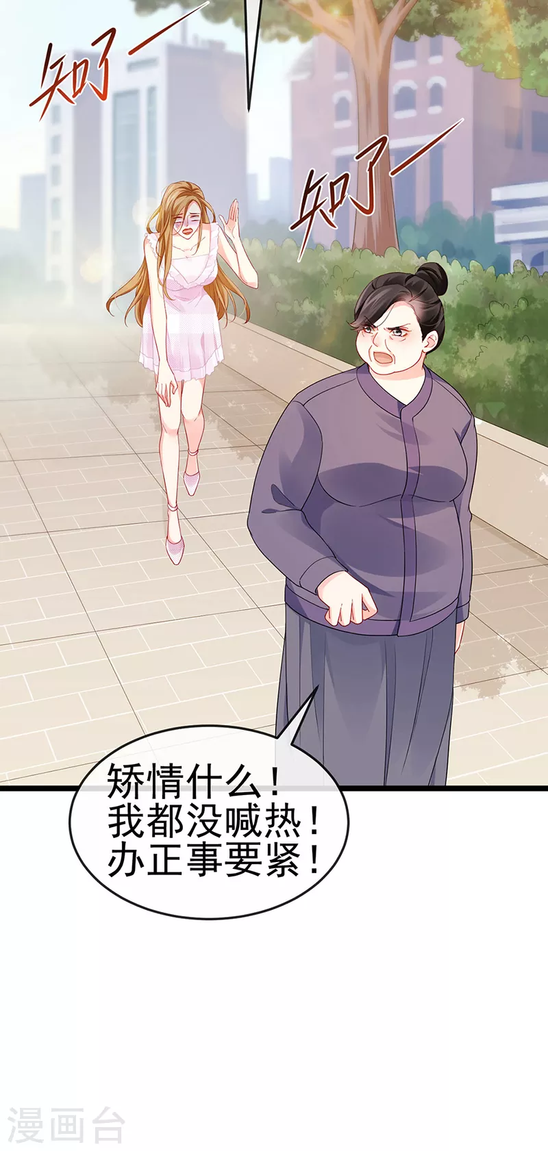 第13话 戏精一秒变脸20