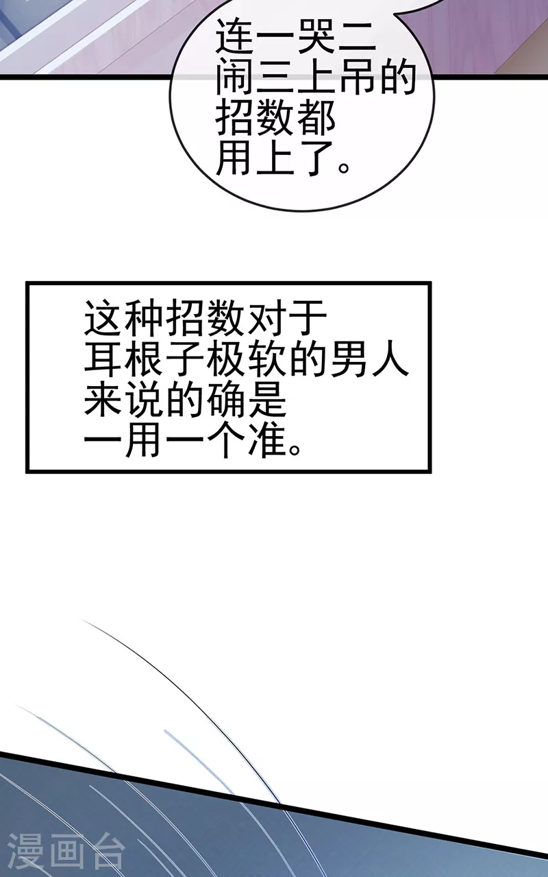 第6话 让你偷个够19