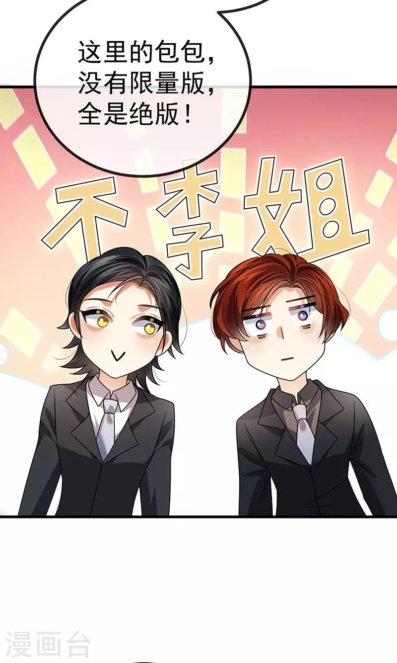 第82话 百变小婴,奇迹婴婴21
