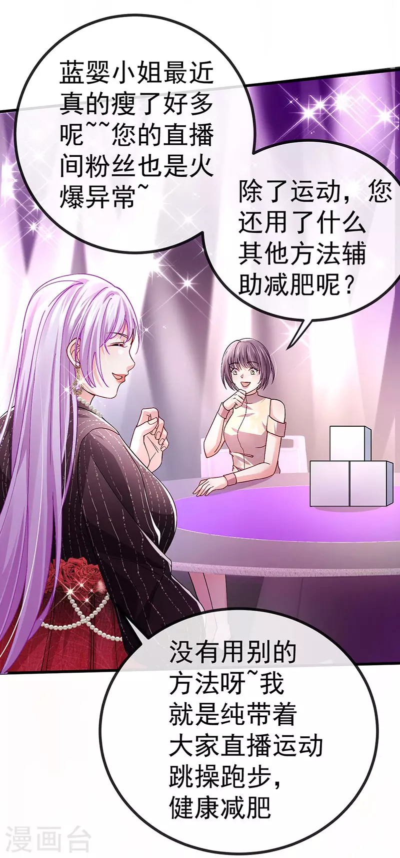 第79话 明星来袭上节目18