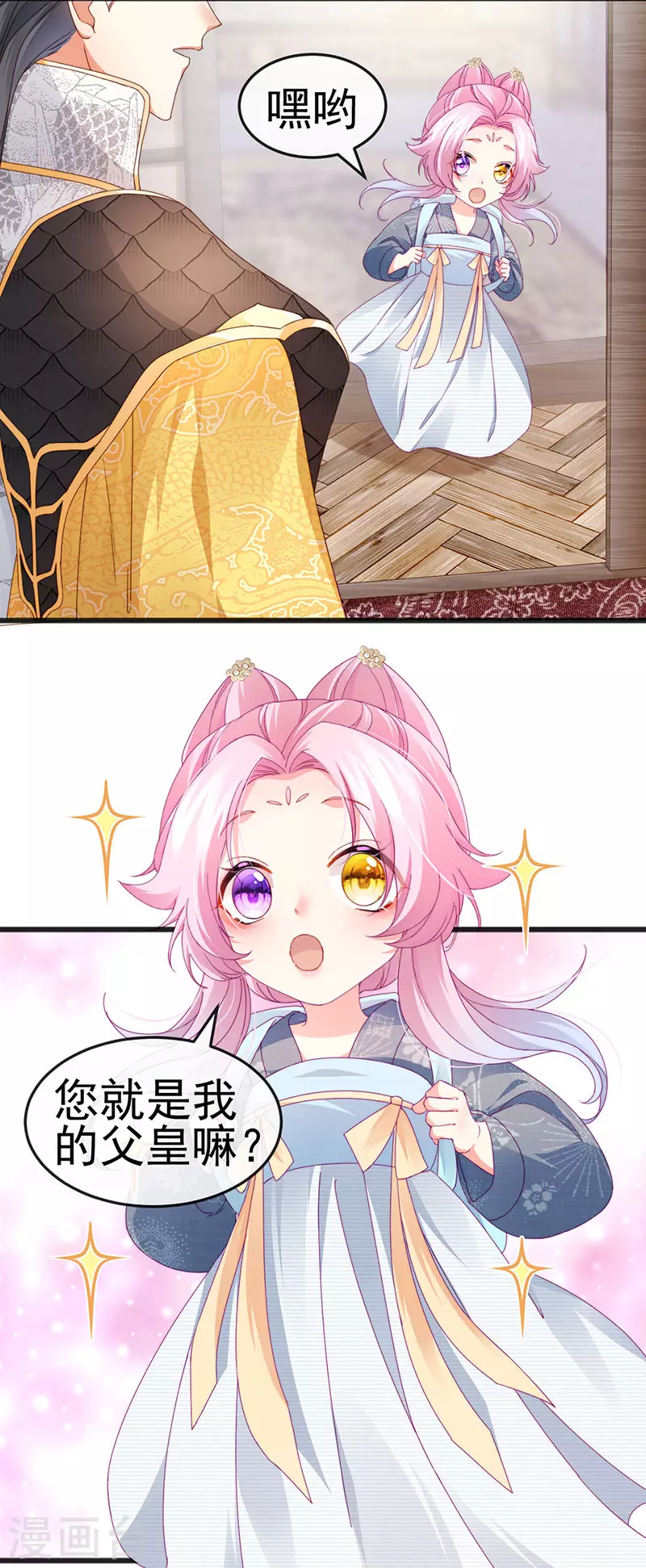 第44话 与冷血父皇会晤30