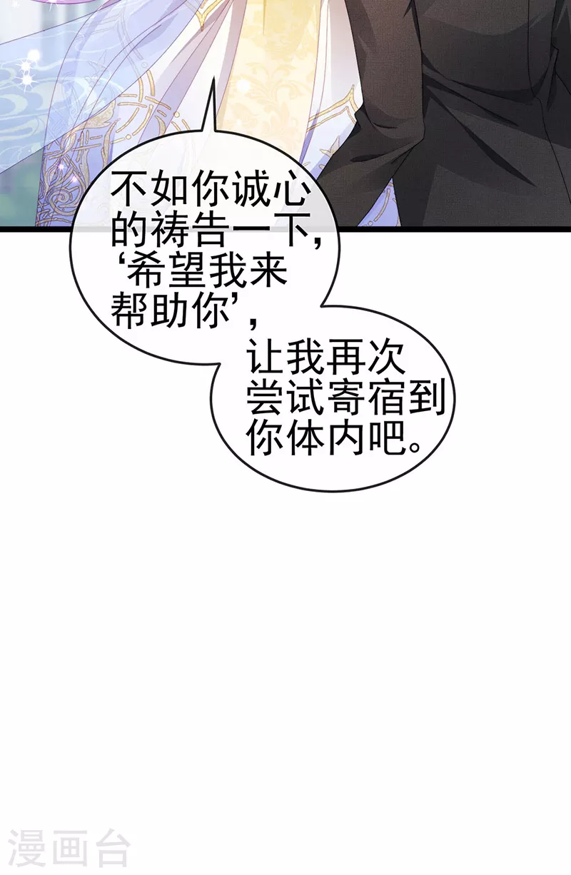 第29话 难道我是来渡劫的？15
