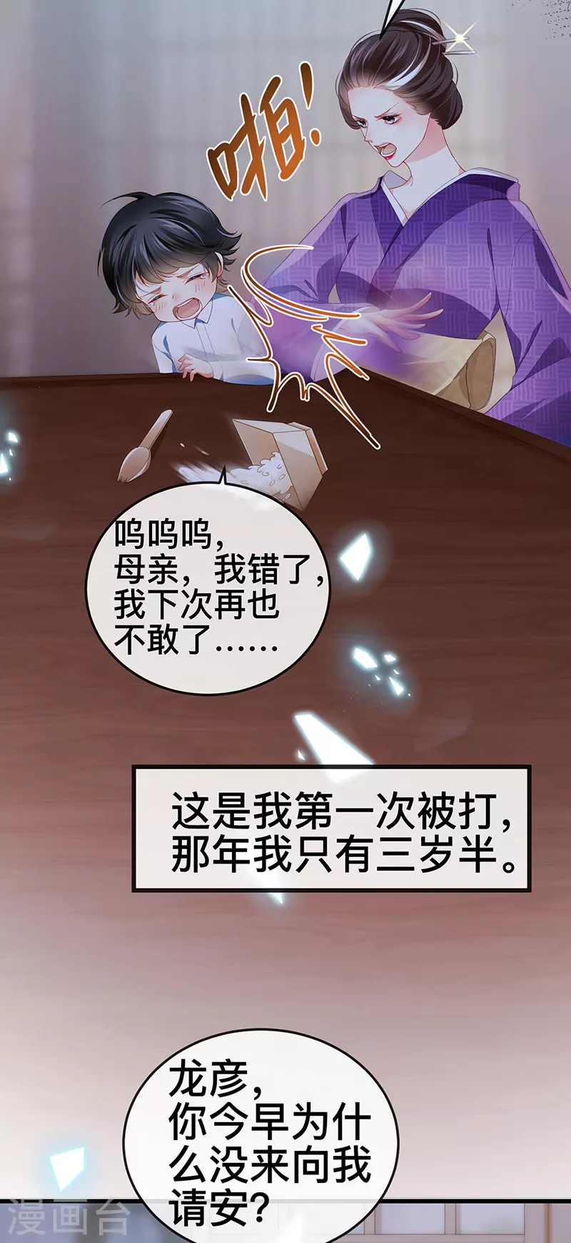 第21话 新任务祷告者被吓晕10