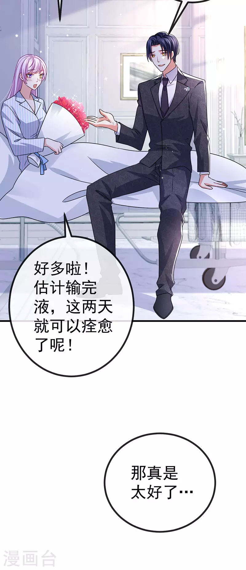 第88话导演像尊上4