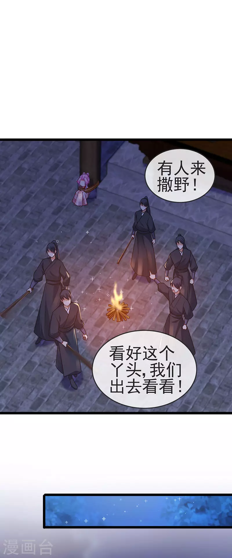 第52话 被绑架英雄救美25