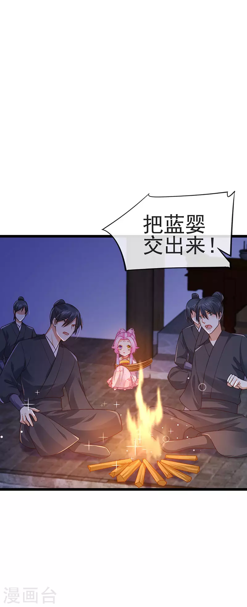 第52话 被绑架英雄救美24