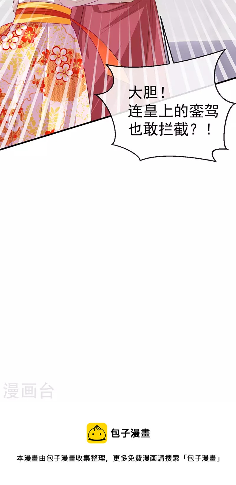第58话 父皇是醋坛子24