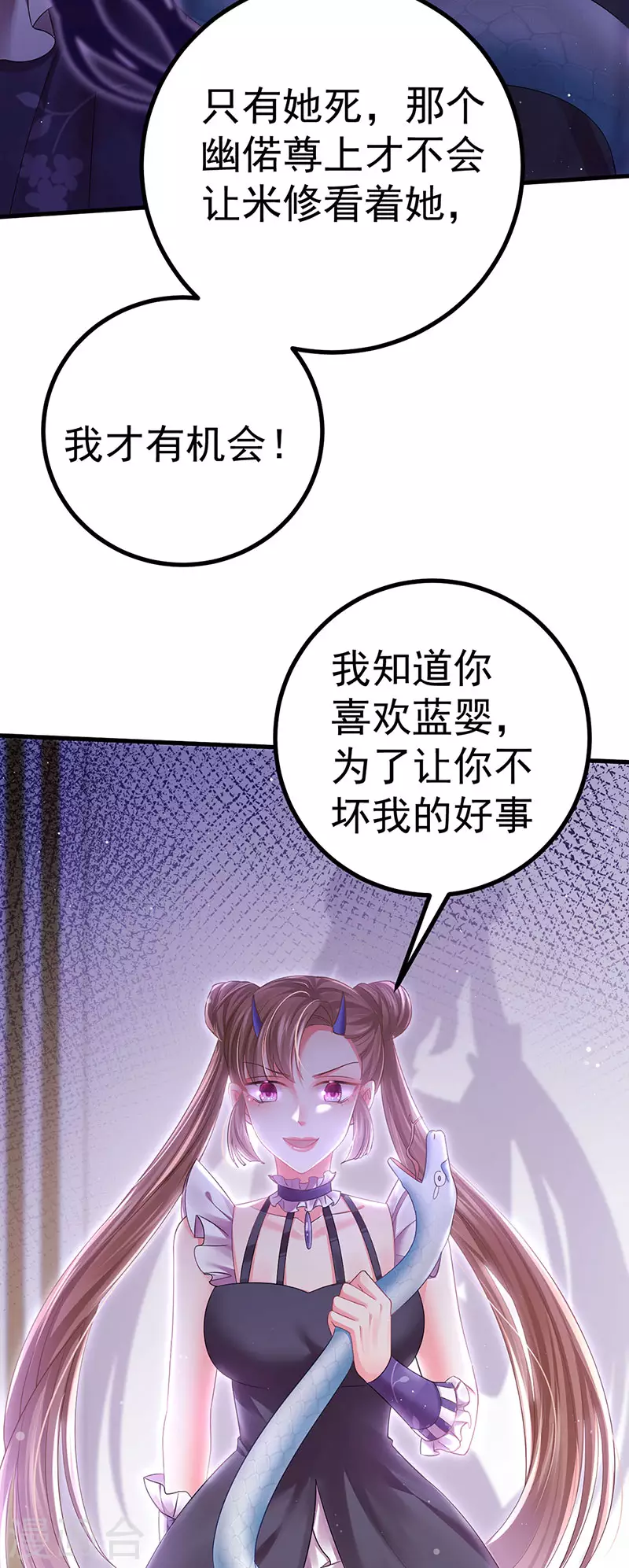 第93话仙灵粉碎咒40