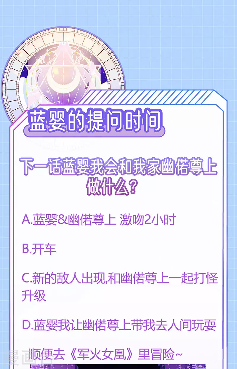 第19话 幽偌尊上的亲亲37