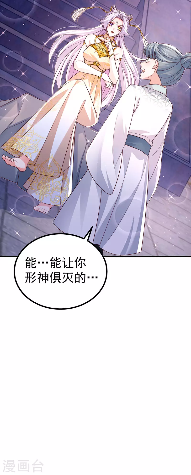 第94话小迷弟金刚护盾14