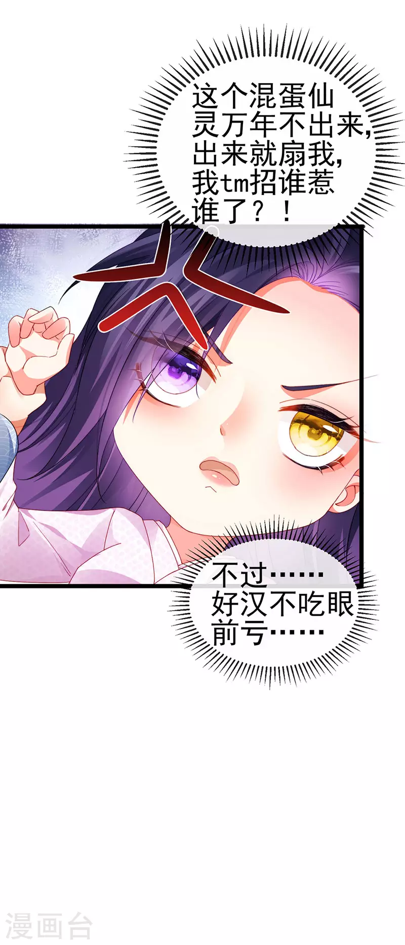 第33话 被情人灭口5