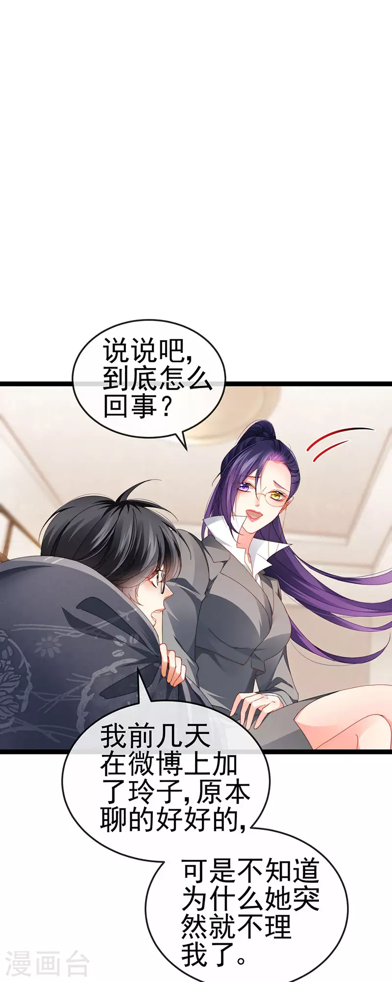 第35话 我是反派卧底23