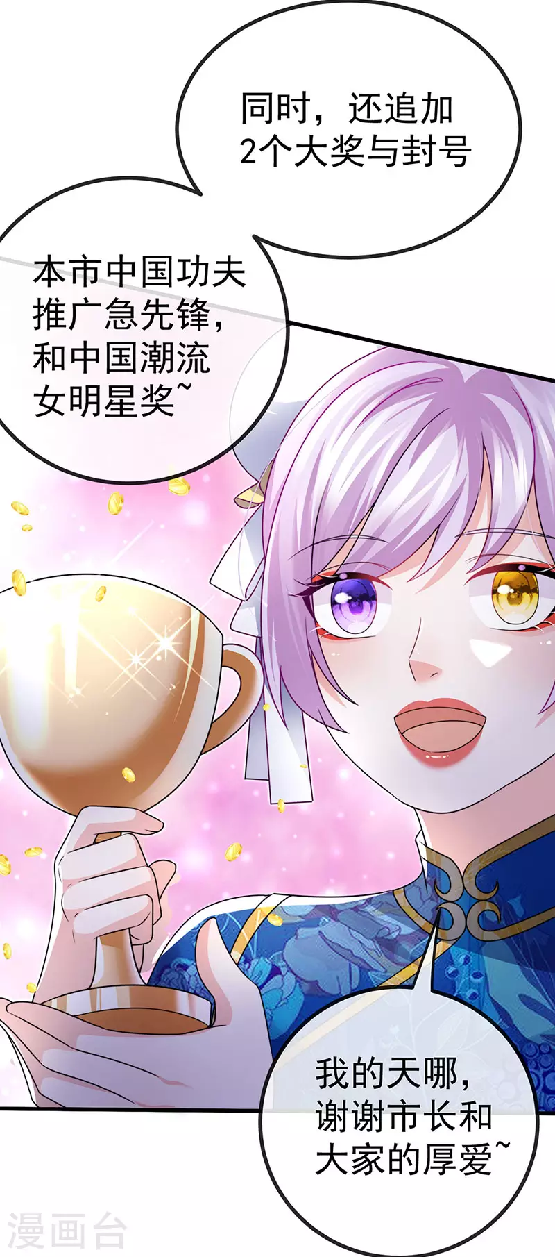 第80话 潜规则&amp;amp;红毯斗忍者29