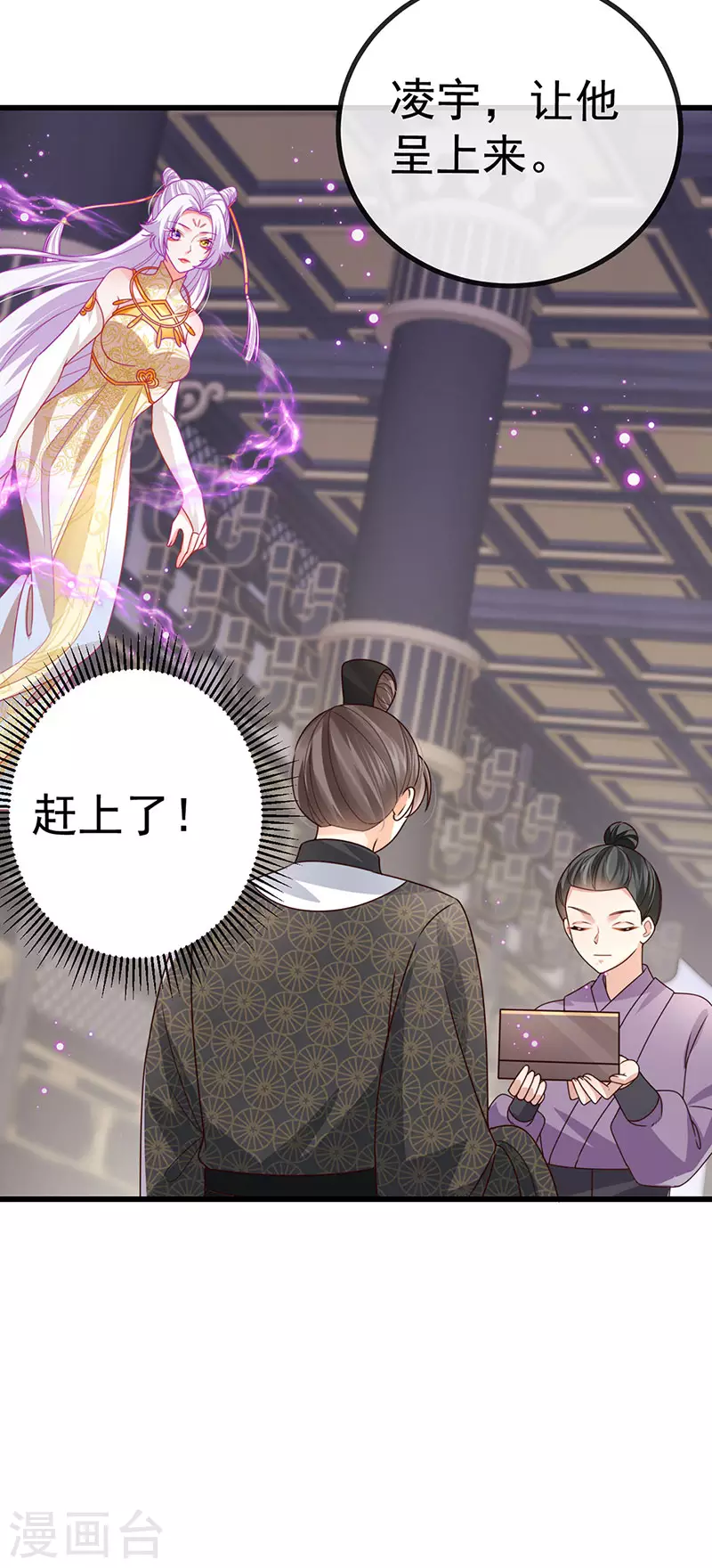 第66话 恶有恶报13