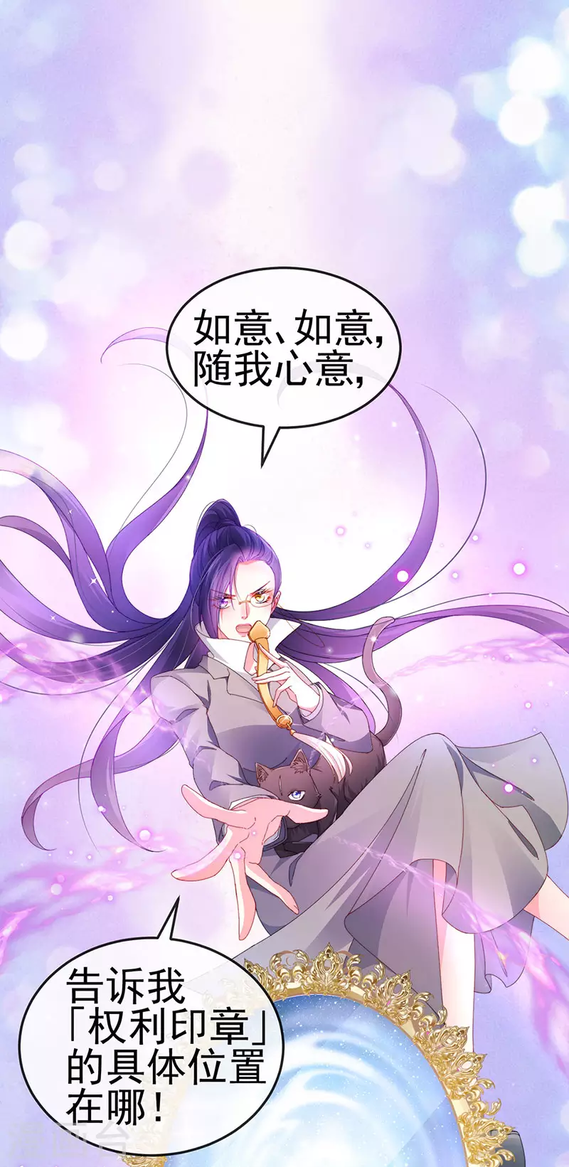 第36话 约会米修被交换4