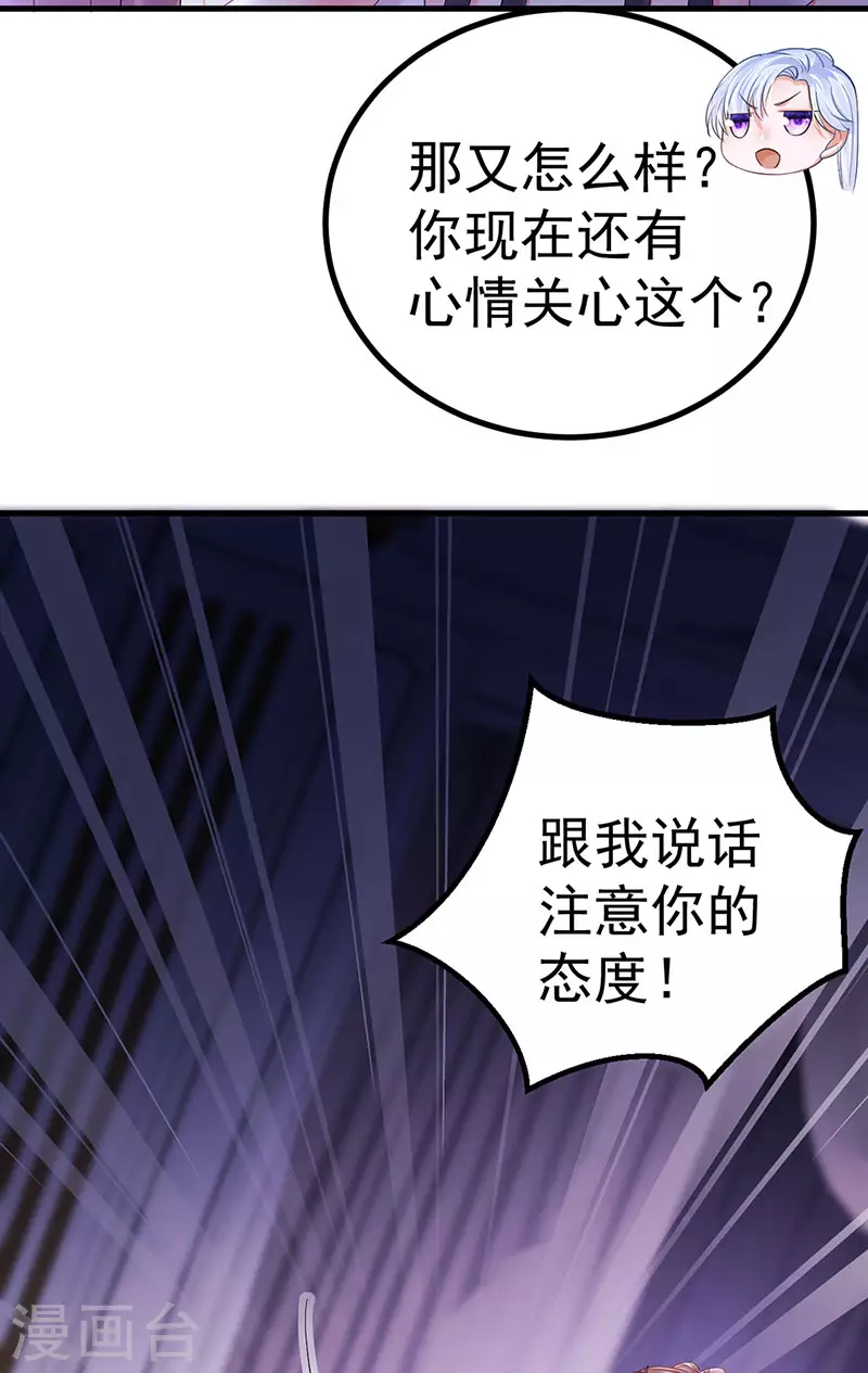 第93话仙灵粉碎咒35