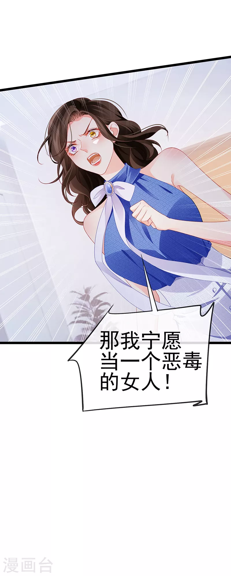 第16话 怀的不是他的种23