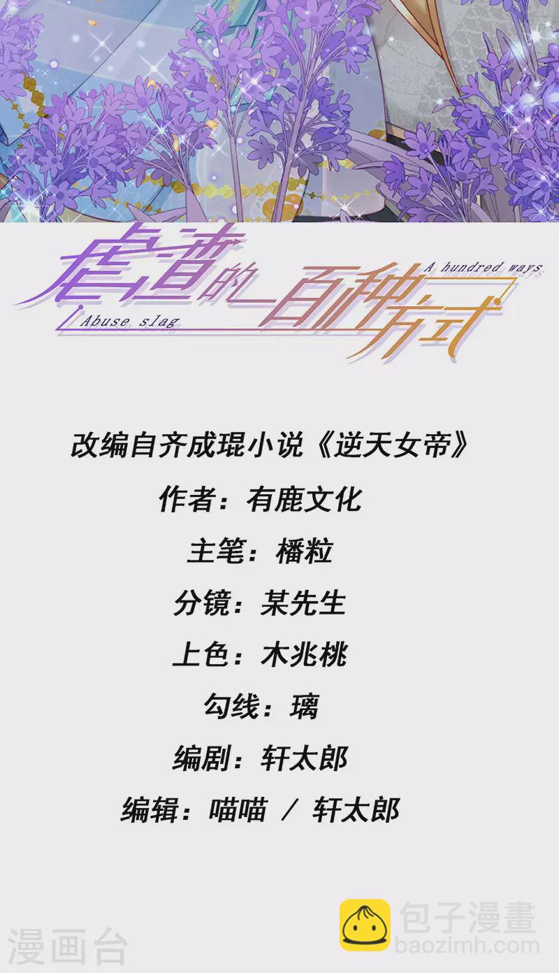 第59话 庆典开撕讨公道1