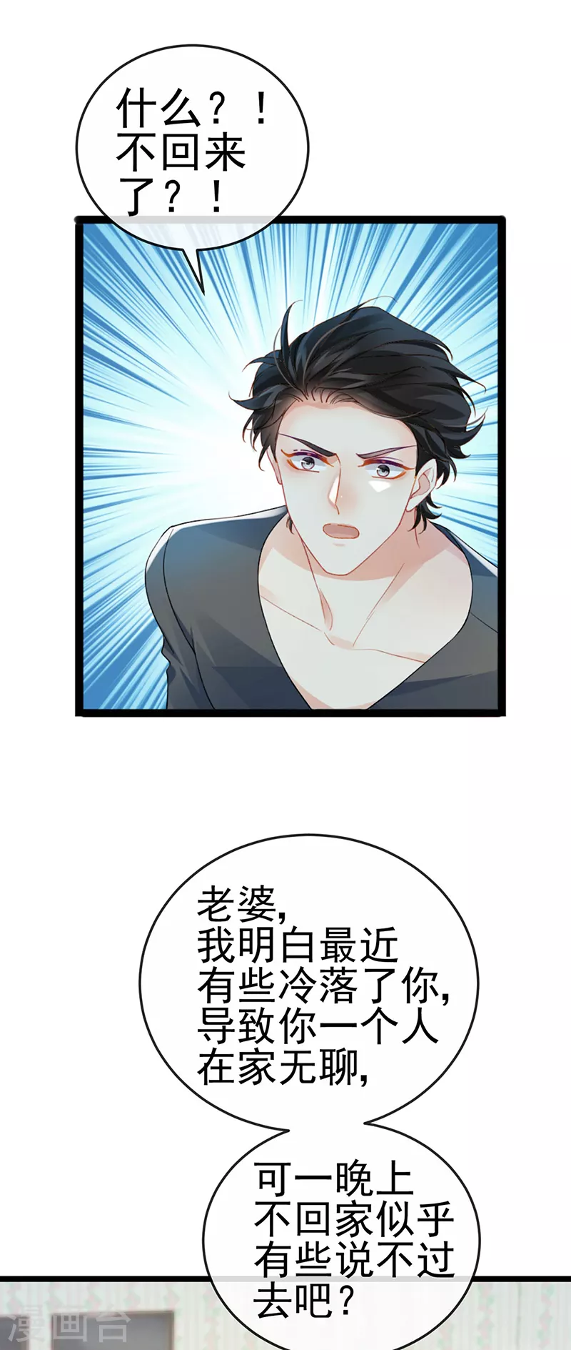 第7话 召唤土地,玩个痛快16