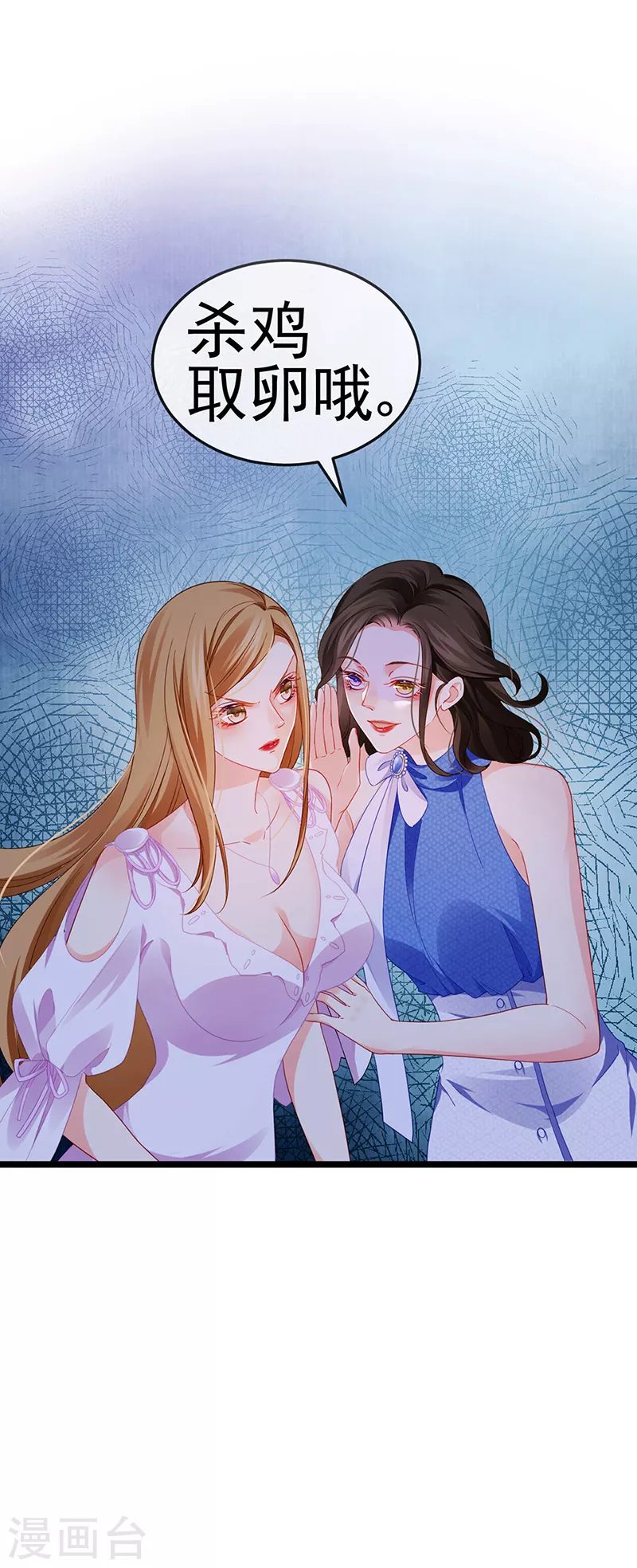 第16话 怀的不是他的种2