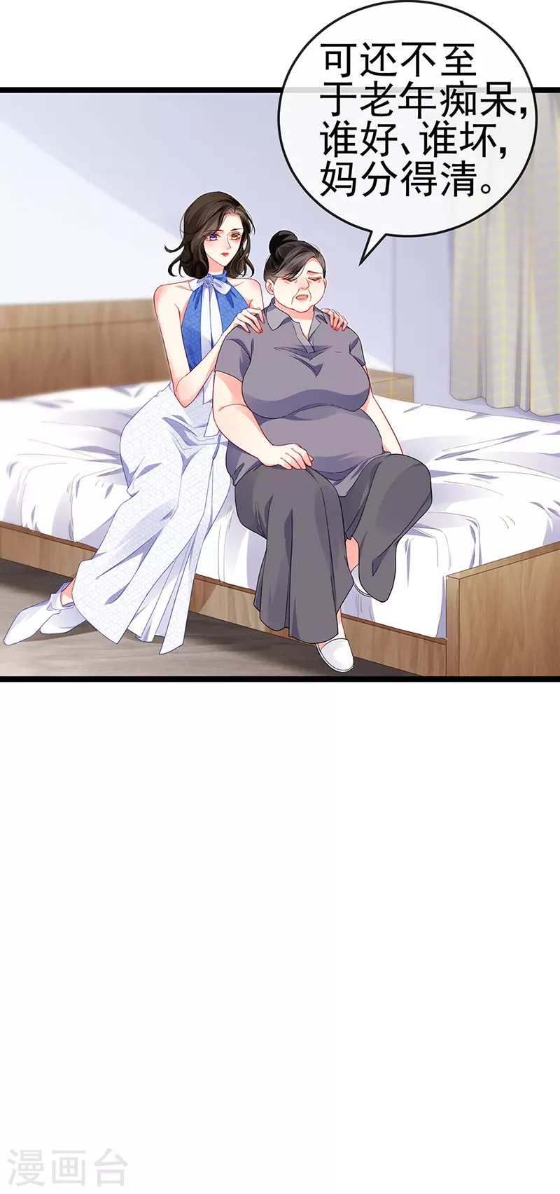 第15话 杀鸡取卵18