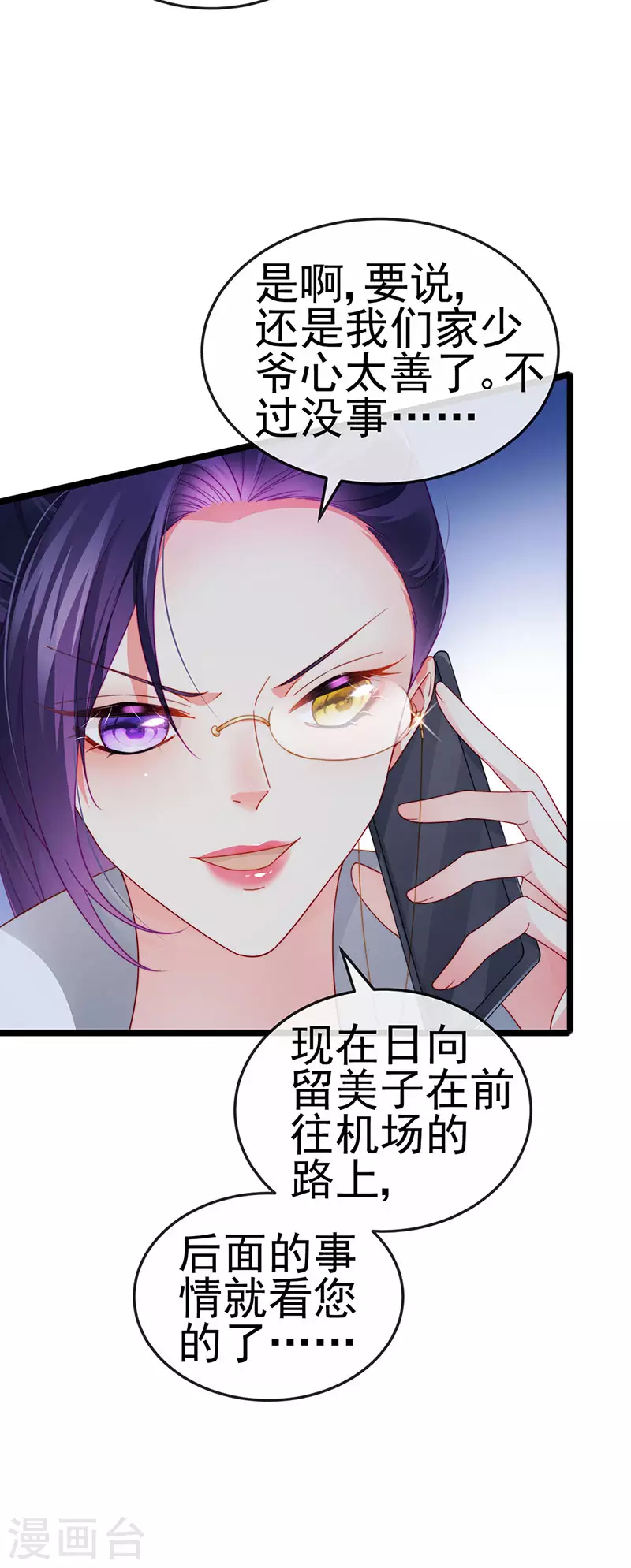 第34话 抢我老公挫骨扬灰25