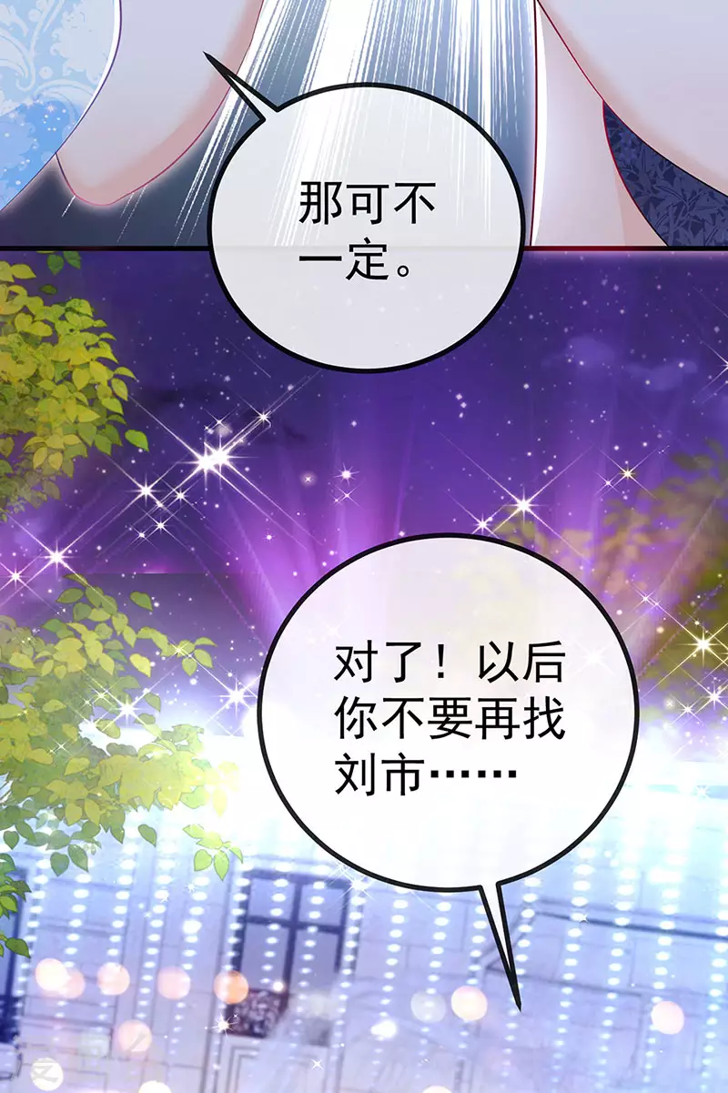 第85话邪恶不择手段3