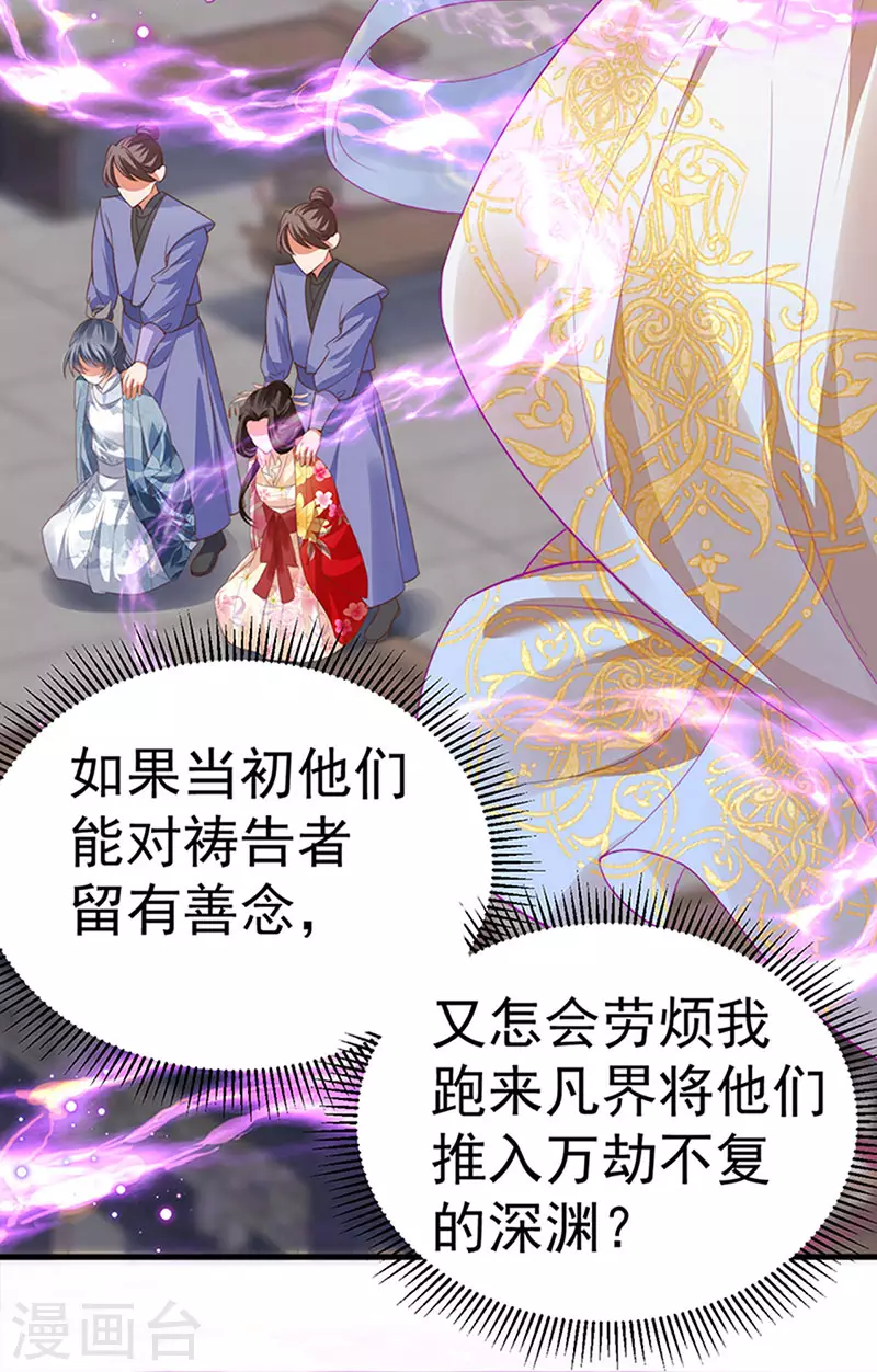 第60话 反派的免死金牌21