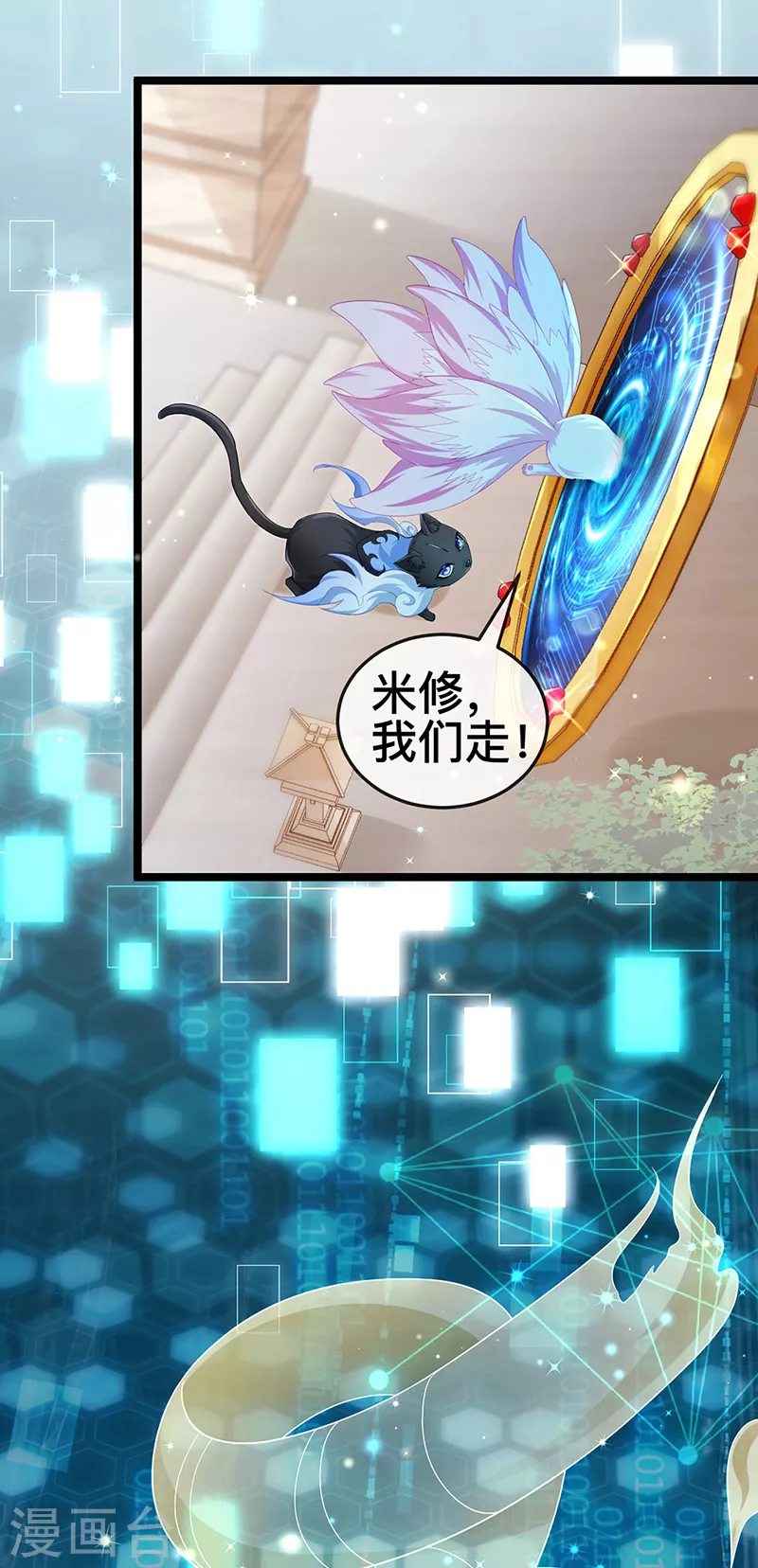 第21话 新任务祷告者被吓晕4