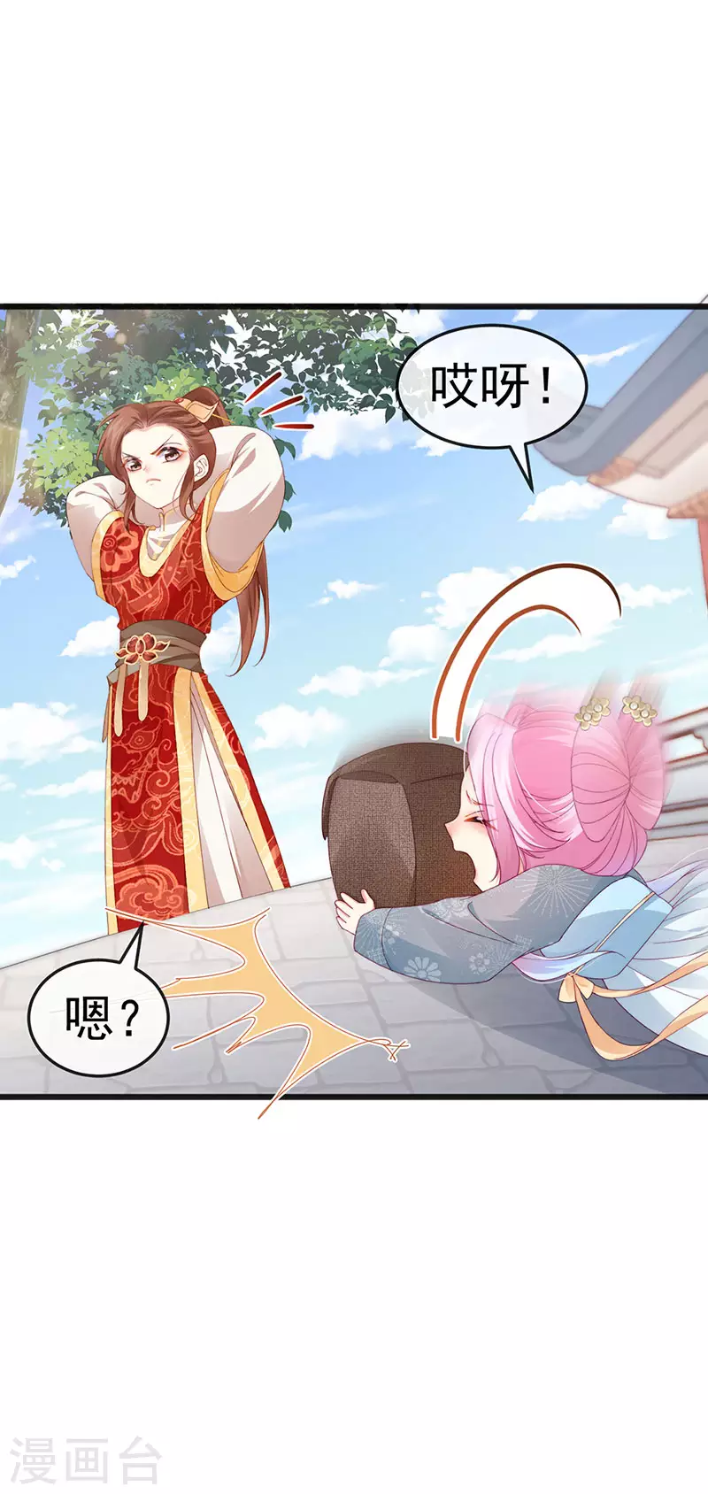 第45话 殴打变态皇兄23