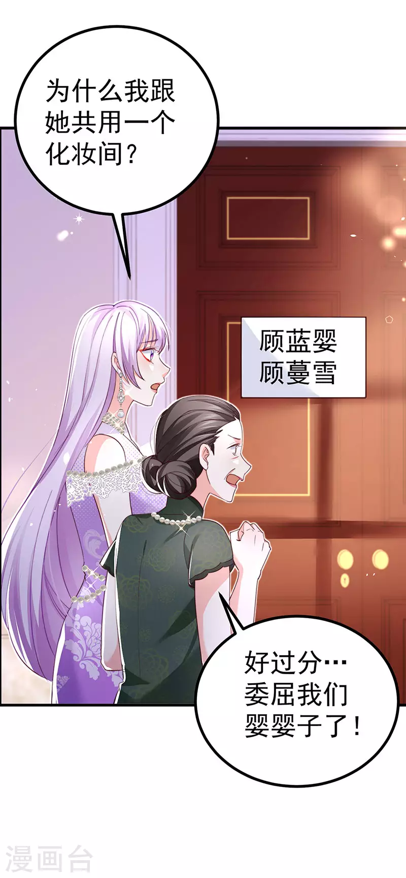 第85话邪恶不择手段27