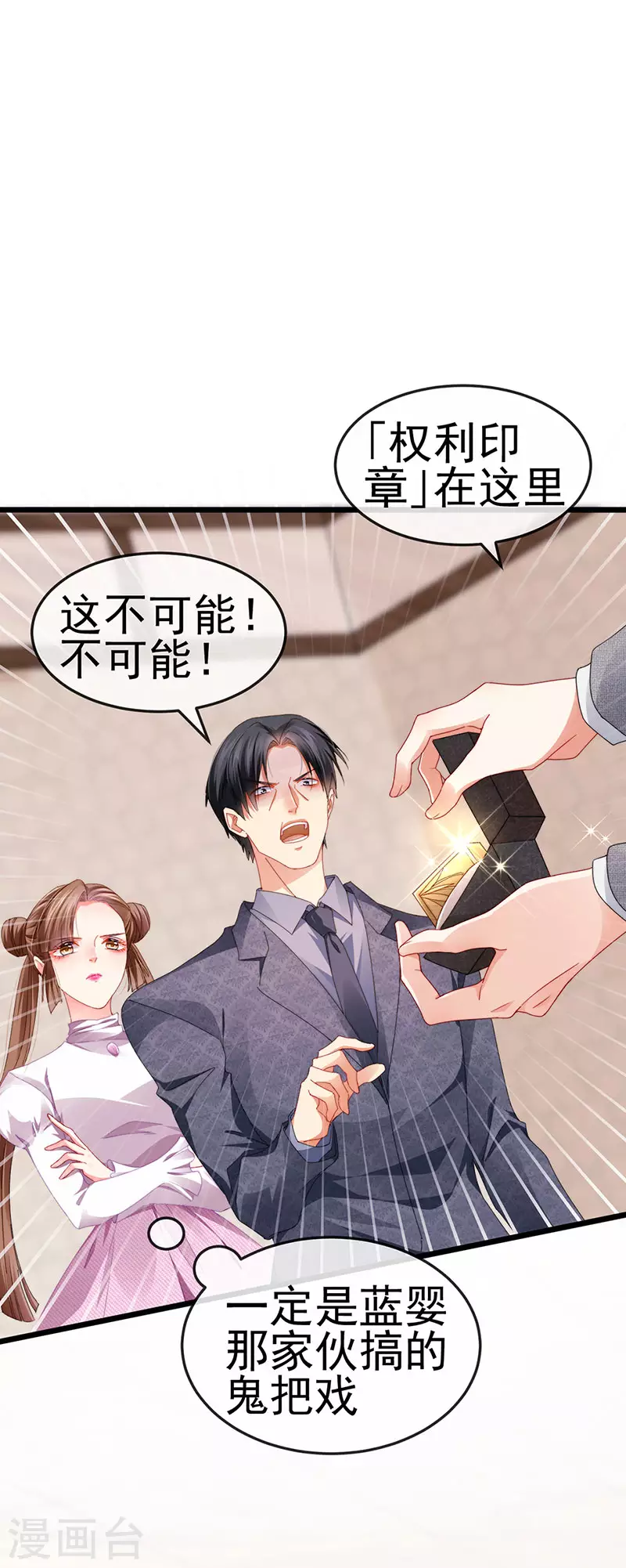 第40话 正邪对决&amp;amp;继任大典35